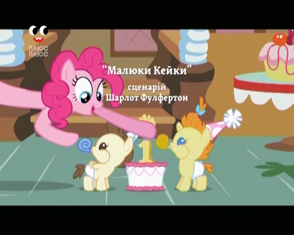 File:S2E13 Title - Ukrainian.png