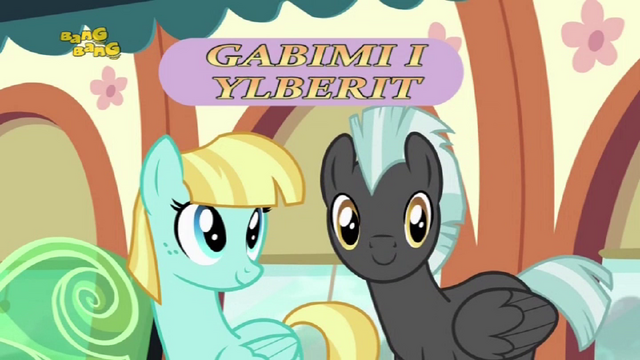 File:S4E10 Title - Albanian.png