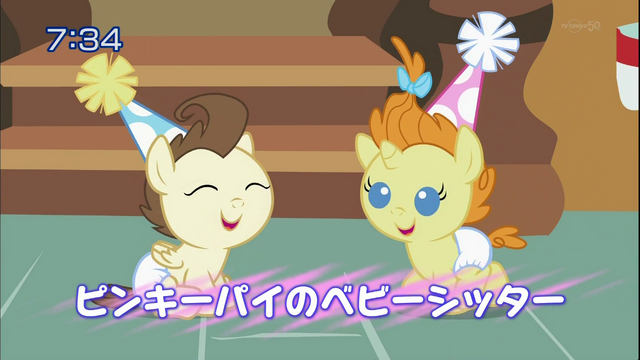 File:S2E13 Title - Japanese.png