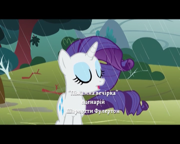 File:S1E8 Title - Ukrainian.png