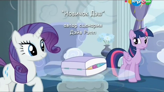 File:S6E7 Title - Russian.png