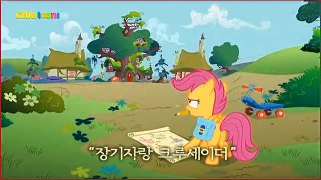 File:S1E18 Title - Korean.png