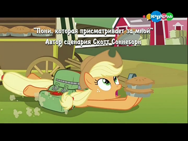 File:S4E17 Title - Russian.png