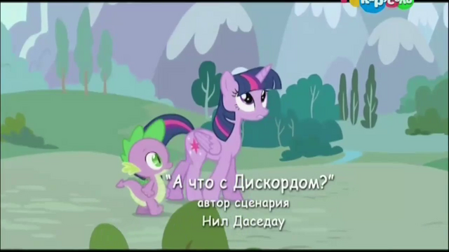 File:S5E22 Title - Russian.png