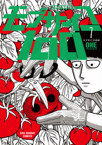 File:Volume 7.png