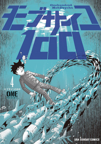 File:Volume 4.png