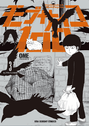 File:Volume 3.png