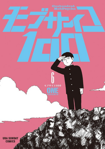 File:Volume 6.png