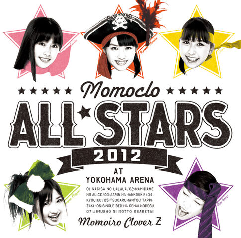 File:All Stars 2012.jpg