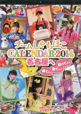 File:Clender TS 2014.jpg