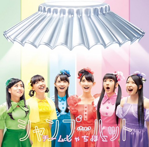 File:Shampoo Hat Regular Cover.png