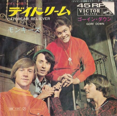 File:Ms Japanese cover Daydream.jpg