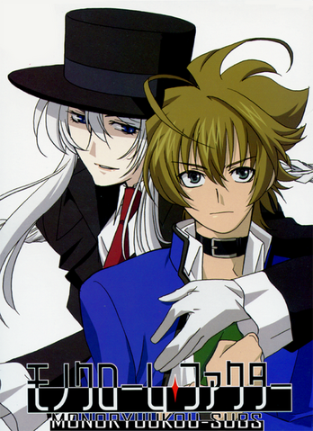 File:Shirogane and akira.png