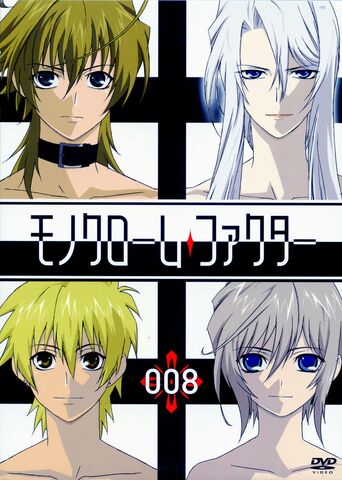 File:Volume 8.jpg