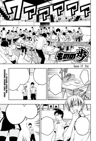 File:Mononofu CH17.png