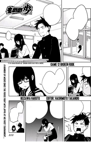 File:Mononofu CH12.png