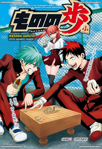 File:Mononofu CH7.png
