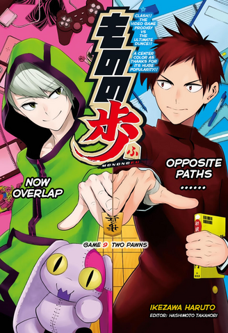 File:Mononofu CH9.png