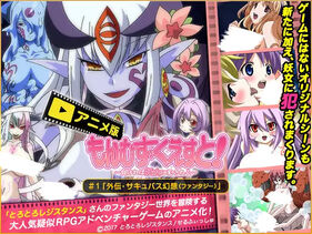 MGQ anime