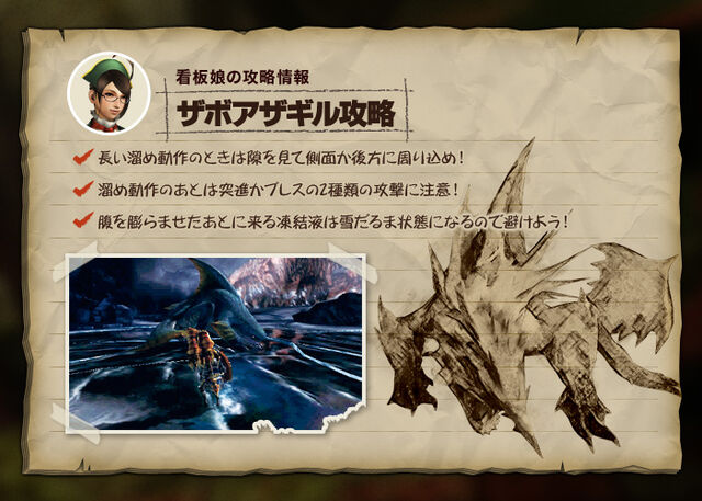 File:MH4-Zamtrios Strategy.jpg