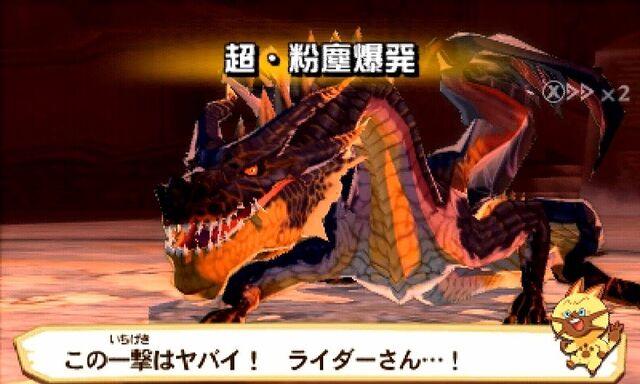 File:MHST-Fatalis Screenshot 003.jpg