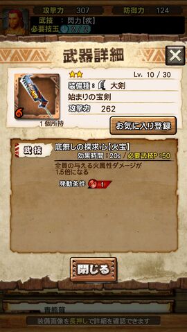 File:MHXR-Gameplay Screenshot 007.jpg