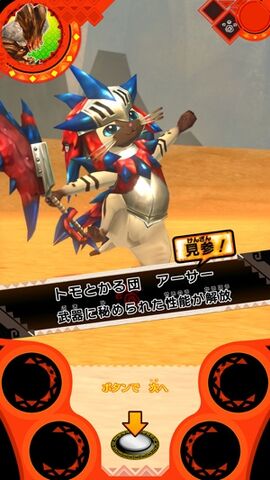 File:MHSP-Palico Screenshot 002.jpg