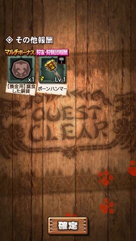 File:MHXR-Gameplay Screenshot 017.jpg