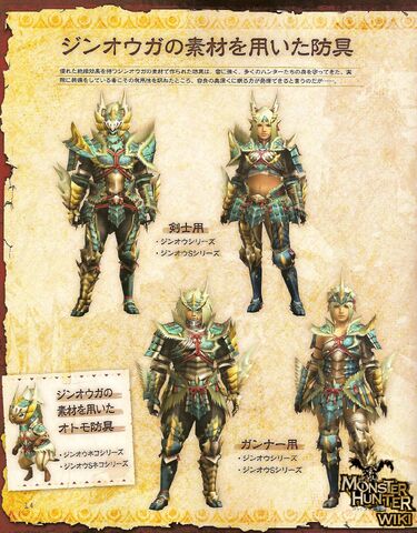 File:Jinouga Scan 7.jpg