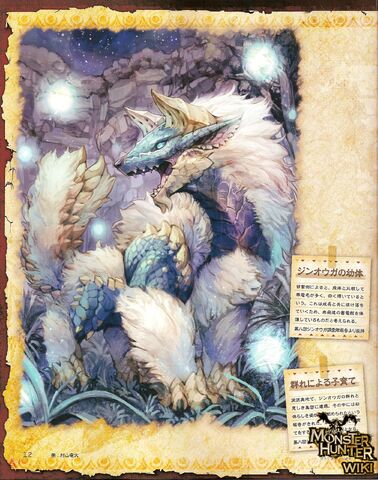File:Jinouga Scan 5.jpg