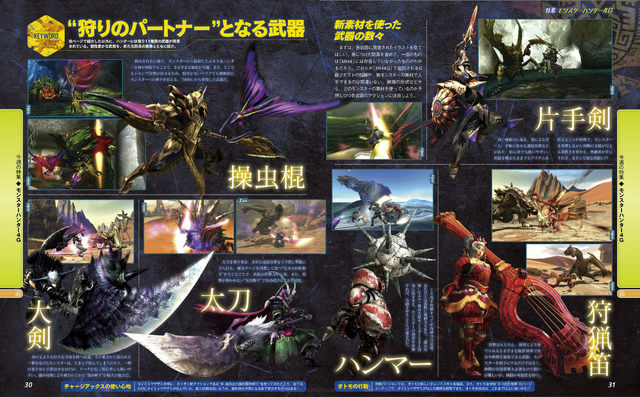 File:MH4G-Famitsu Scan 08-07-14 004.png