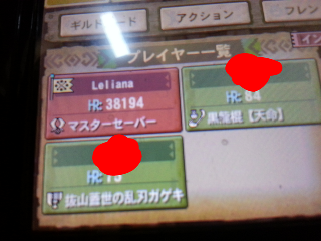 File:HR hack.png