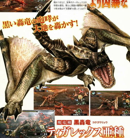 File:BlackTigrex.jpg