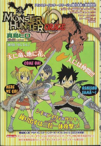 File:MH Orage Chapter 5.jpg