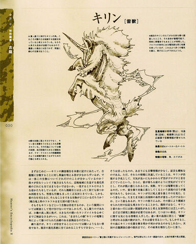 File:Kirin-Encyclopedia.jpg