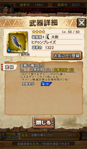 File:MHXR-Nargacuga Equipment 022.jpg