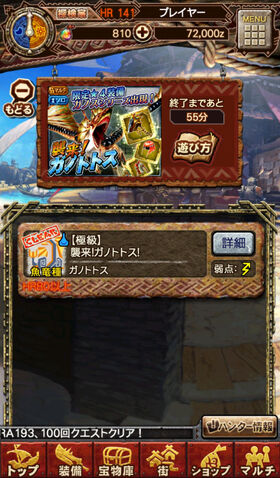 File:MHXR-Gameplay Screenshot 042.jpg