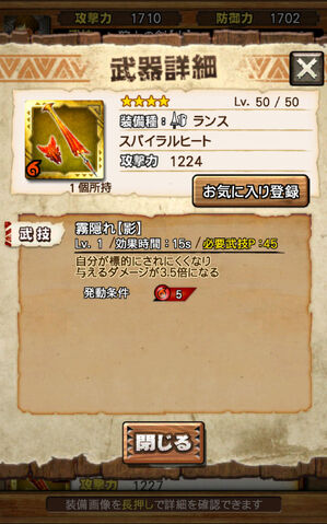 File:MHXR-Gameplay Screenshot 074.jpg