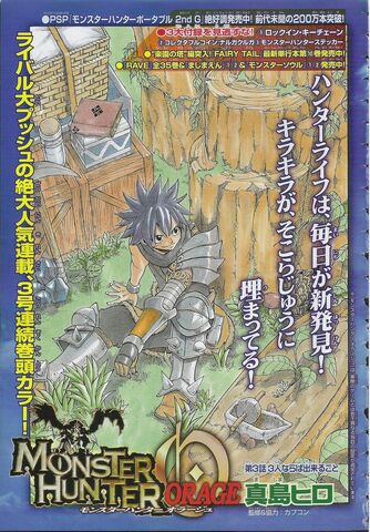 File:MH Orage Chapter 3.jpg