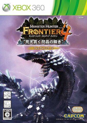File:Box Art-MHFOF.4 XBOX360.jpg