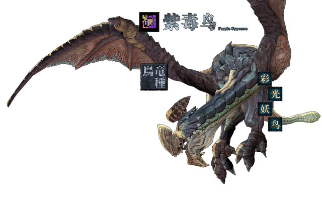 File:MHO-Purple Gypceros Render 001.png