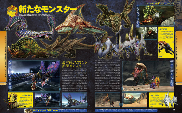 File:Famitsu 5-8-2014 Scan 003.png