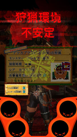 File:MHSpirits-Gameplay Screenshot 009.jpg
