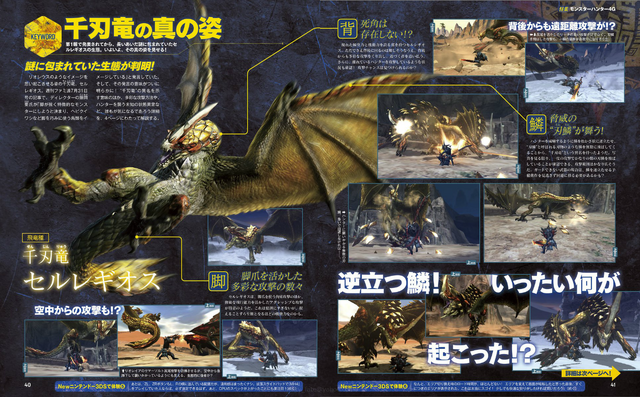 File:MH4G-Famitsu Scan 10-02-14 004.png
