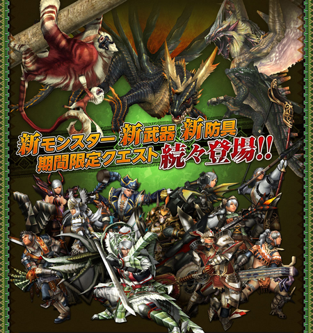 File:MHFOF3-Free Week.png
