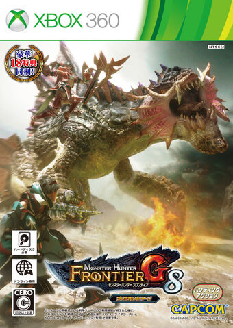 File:Box Art-MHF-G8 XBOX360.jpg