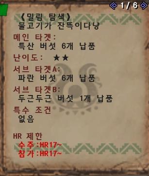 File:Hunter 1-31 Jungle P2-Q1.jpg