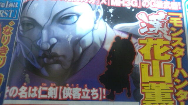 File:MH3G-Collaboration Baki.jpg