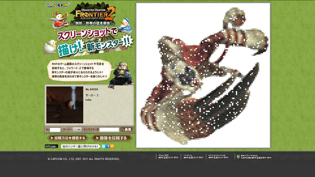 File:MHFOF.2-Gogomoa Teaser.png