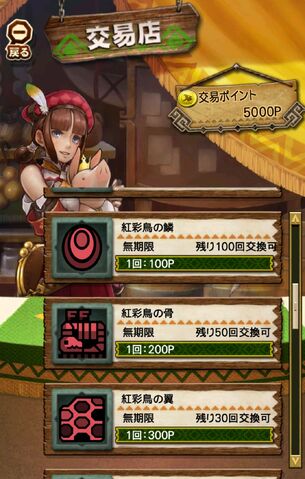 File:MHXR-Gameplay Screenshot 030.jpg